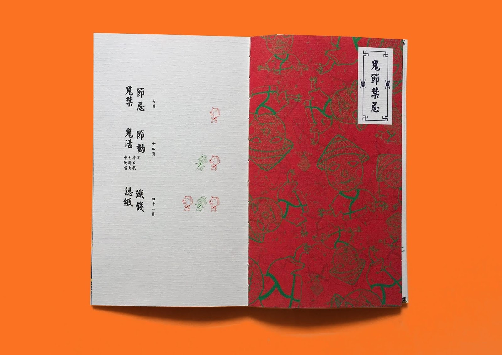 書(shū)籍包裝設(shè)計(jì)